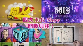 We Are Open - S2E01
