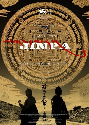 Poster of ལག་དམར།