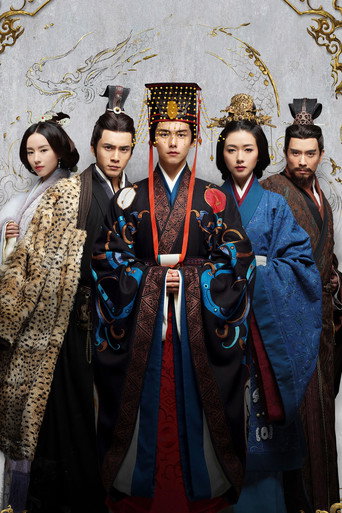 Secret of the Three Kingdoms — Posters 11