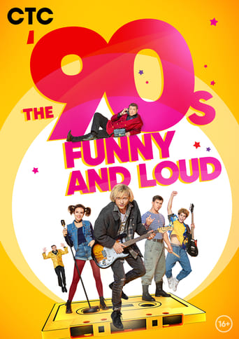 Poster of The '90-s. Funny and Loud