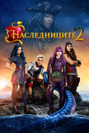 Постер на Наследниците 2