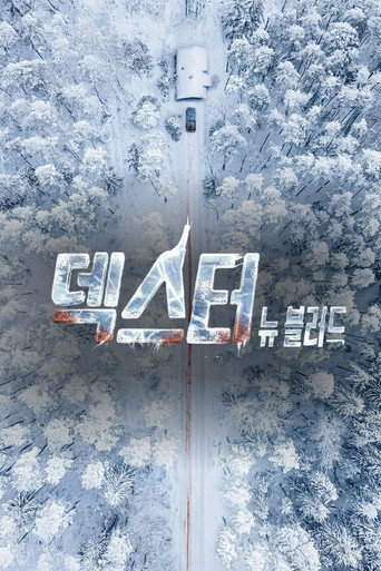 덱스터: 뉴 블러드 포스터