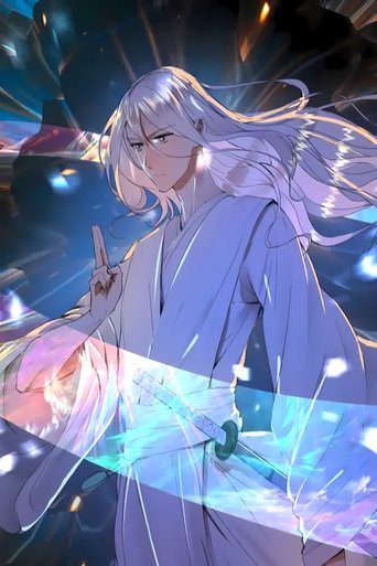 炼气练了三千年: Season 1