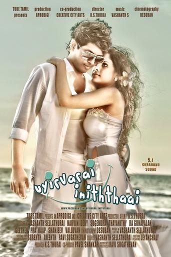 uyirvarai iniththaai (2015)