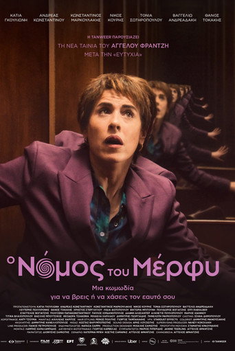 Murphy&rsquo;s Law (2024)