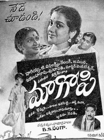 Maa Gopi