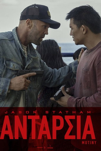 El motín — poster 98, 900 × 1350