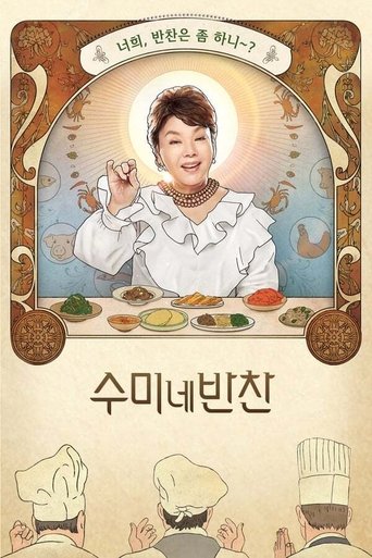 Mother's Touch Korean Side Dishes: Season 1
