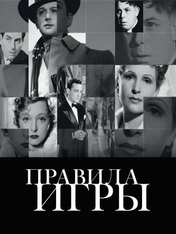 Правила игры