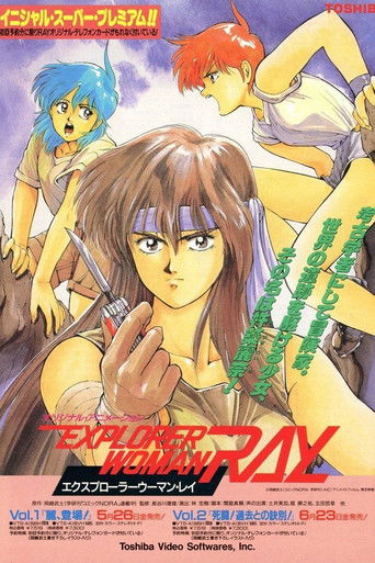 エクスプローラーウーマン・レイ poster