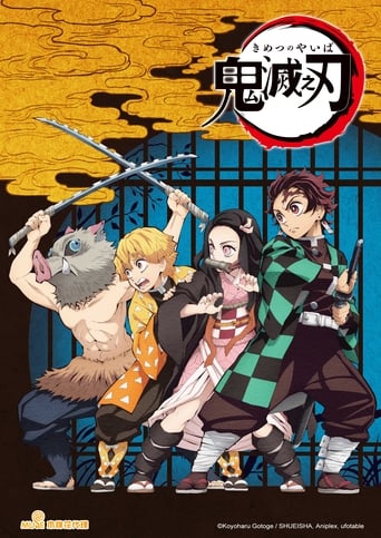 鬼滅の刃 1期 シリーズ ポスター