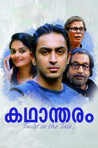 Kadhantharam (2016) Kadhantharam (2016)