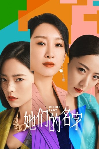 她们的名字 - Season 1 Episode 18