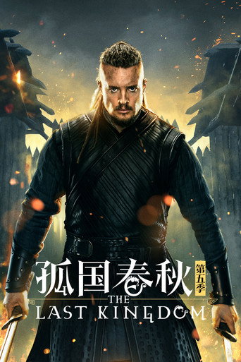 第 5 季