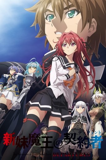 Shinmai Maou no Testament Departures (2018)