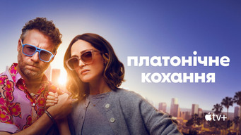 #23 Платонічне кохання