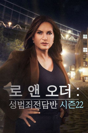시즌 22