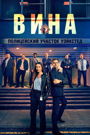 Вина
