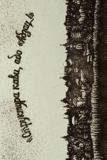 The Structure of Coffee, or Paragraph...! poster