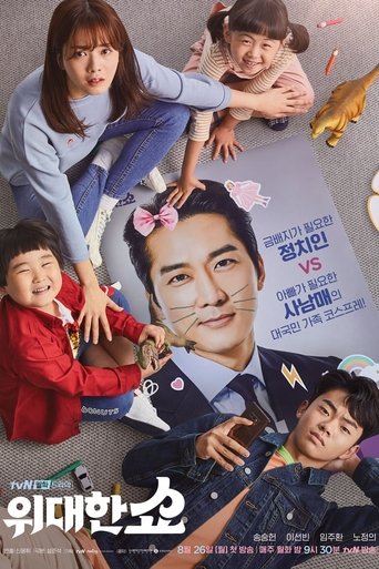 The Great Show Season 1 The Great Show Season 1