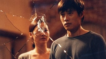 Залежність (2002)