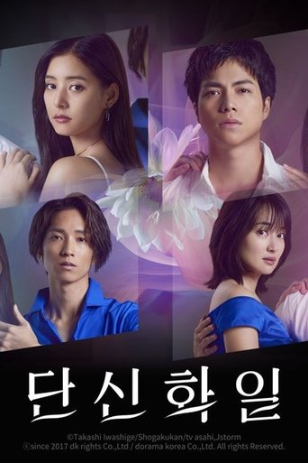 Single Flower Day (2023)