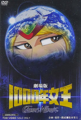 新竹取物語 1000年女王 — Pôsteres 18