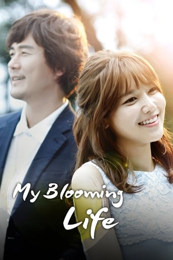 Poster of 내 생애 봄날