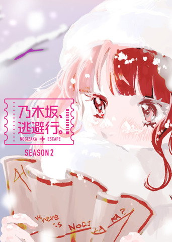 Temporada 2