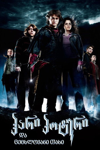 Poster 144