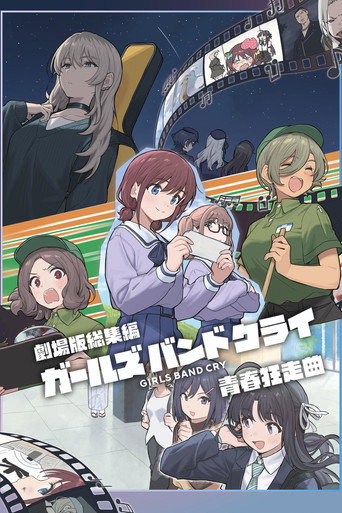 GIRLS BAND CRY The Movie: Youth Rhapsody