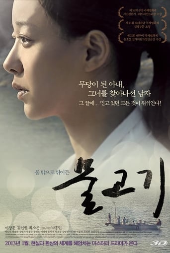 Poster of 물고기