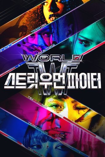 World of Street Woman Fighter: Season 1