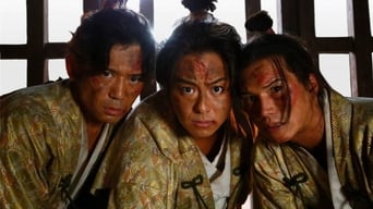 Три Нобунаґи (2019)
