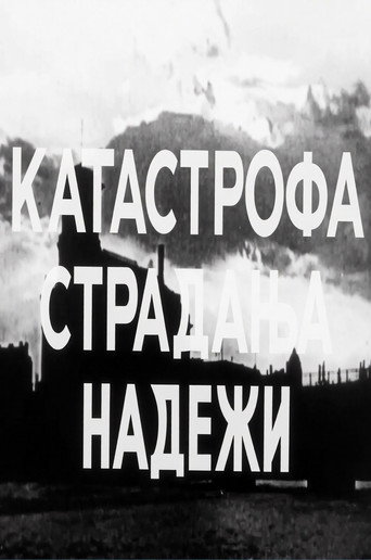 Catastrophe, Sufferings, Hopes