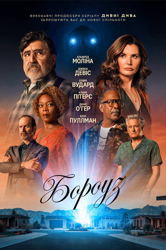 Бороуз