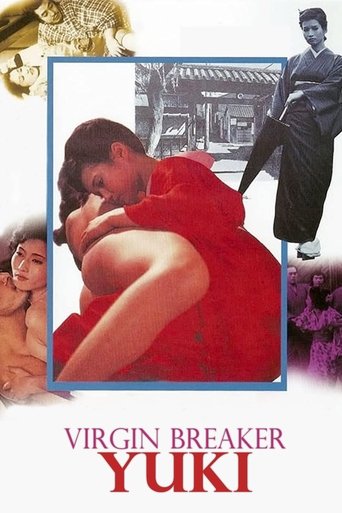 玉割り人ゆき (1975)