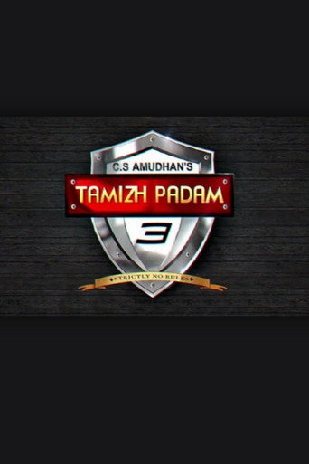 Cartell de தமிழ் படம் 3