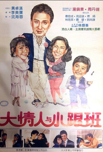 Trial Marriage (1985)