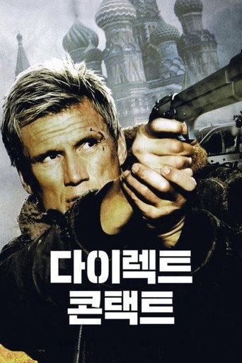 다이렉트 콘택트