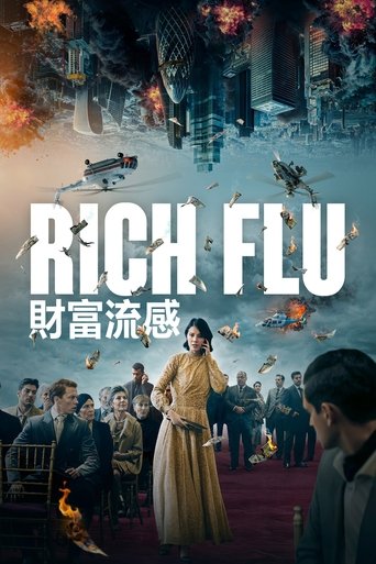 财富流感