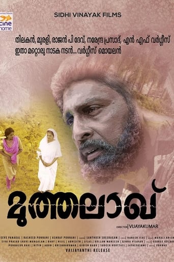 Poster of മുതാലാഖ്