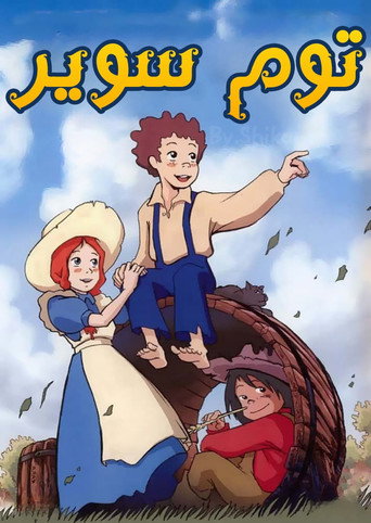 As Aventuras de Tom Sawyer — Pôsteres 24