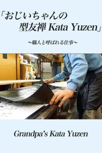 Grandpa’s Kata Yuzen