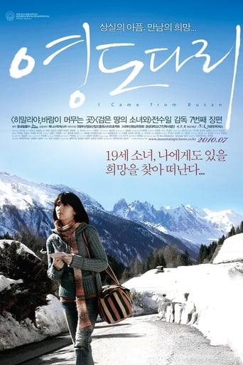 Poster of I Came from Busan