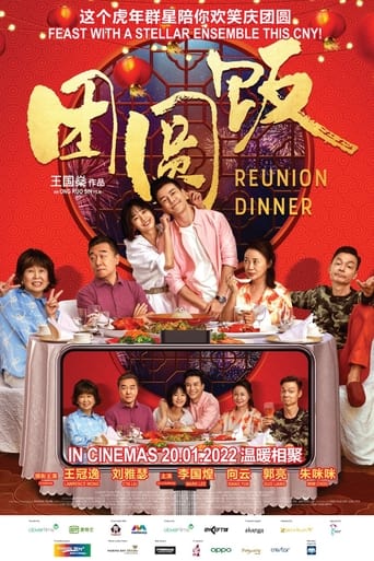 Poster of Reunion Dinner
