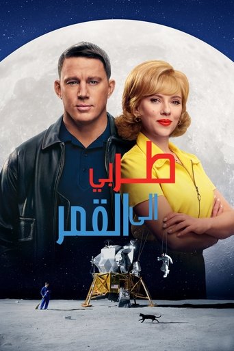 Fly Me to the Moon