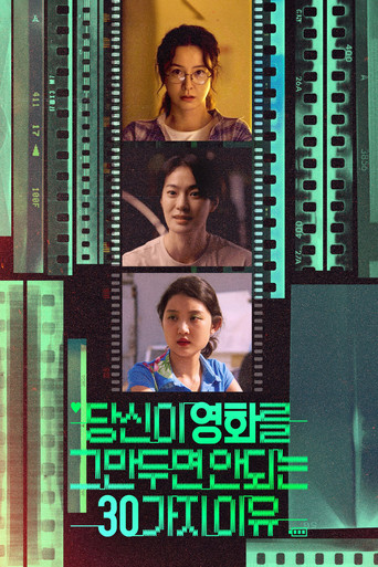 Project 30 (2026)
