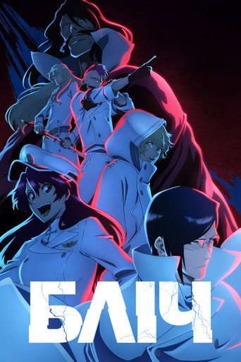 Bleach — Pósters 14