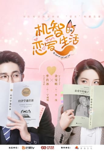 Poster of The Trick of Life and Love